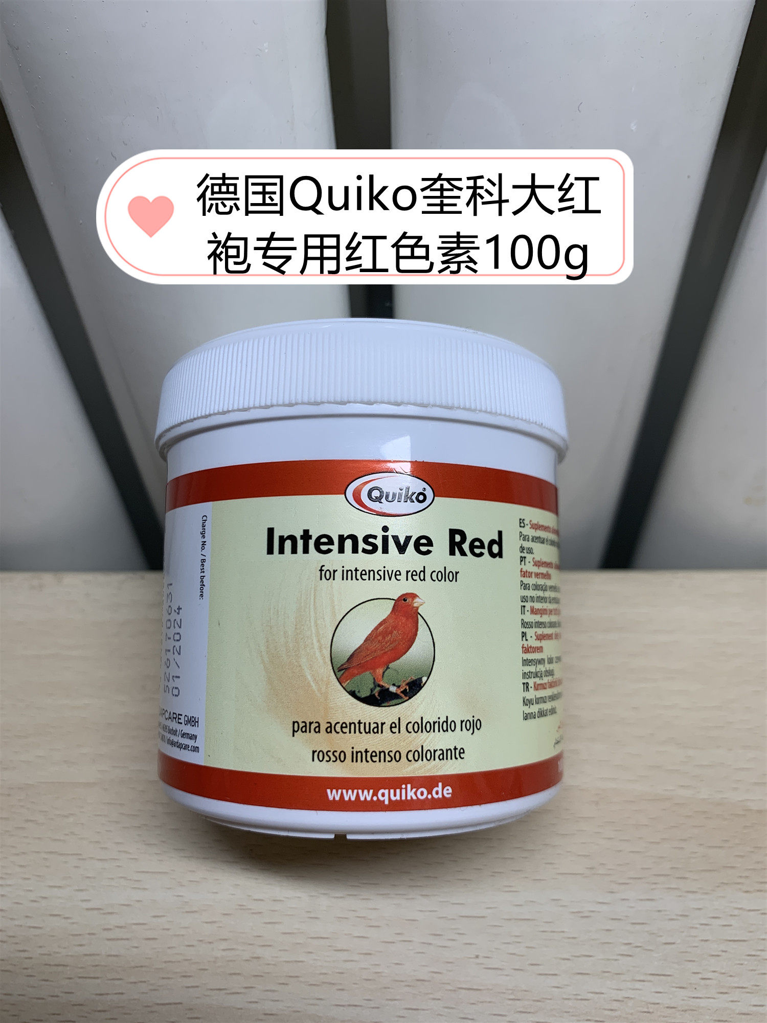 德国quiko奎科金丝雀大红袍红色素100克芙蓉鸟玉鸟(现货)