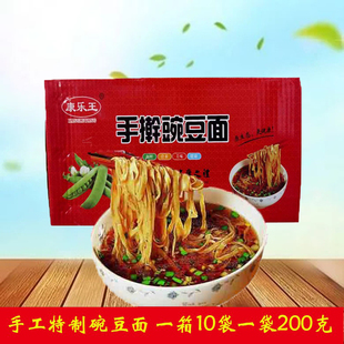 山西特产临县手擀豌豆面挂面 宽心面纯手工面 豌豆面条小包装整箱