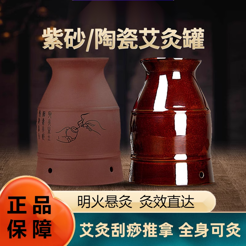 灸罐手持刮痧按摩多功能温灸杯艾灸熏蒸仪家用随身灸紫砂艾灸罐远