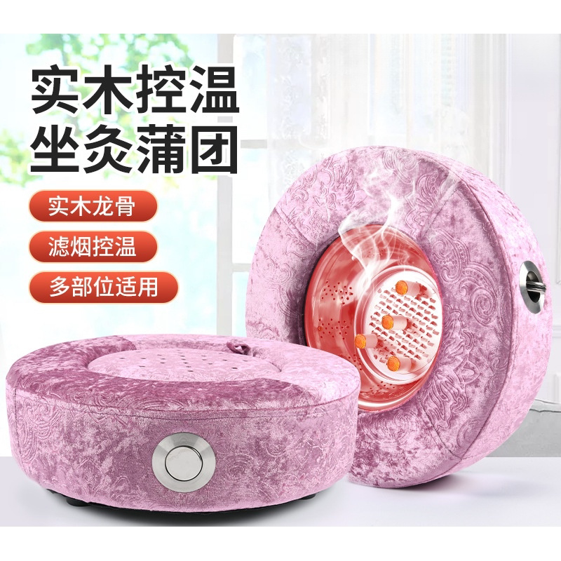 艾灸蒲团艾灸盒家用全身随身灸坐垫坐灸凳熏蒸仪臀部仪器艾灸凳远