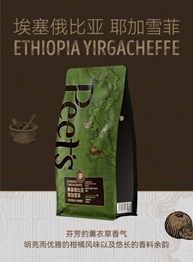 山姆正品代购  皮爷咖啡 耶加雪菲咖啡豆500克