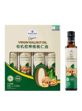 山姆正品代购  MM 有机初榨核桃仁油1L(4*250毫升)