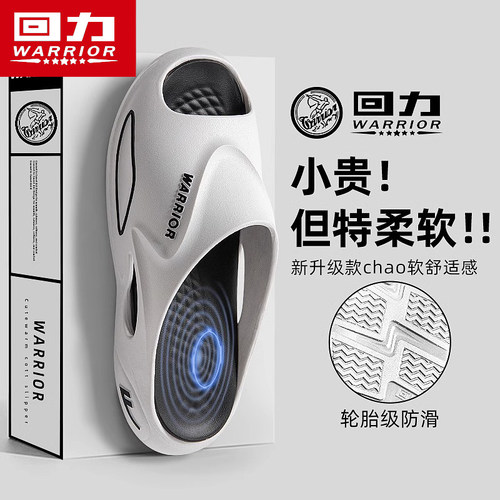 Warrior/回力正品新款潮一字拖