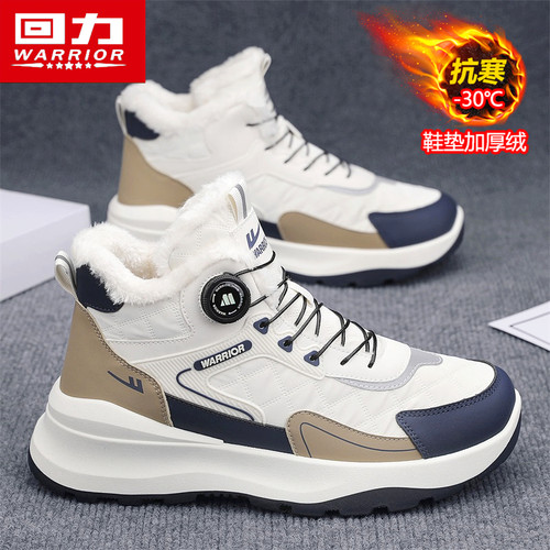 东北零下40度防寒加厚回力雪地靴