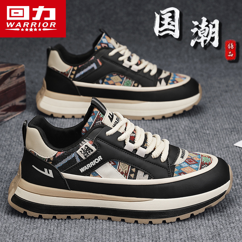 回力男鞋官方正品旗舰授权店