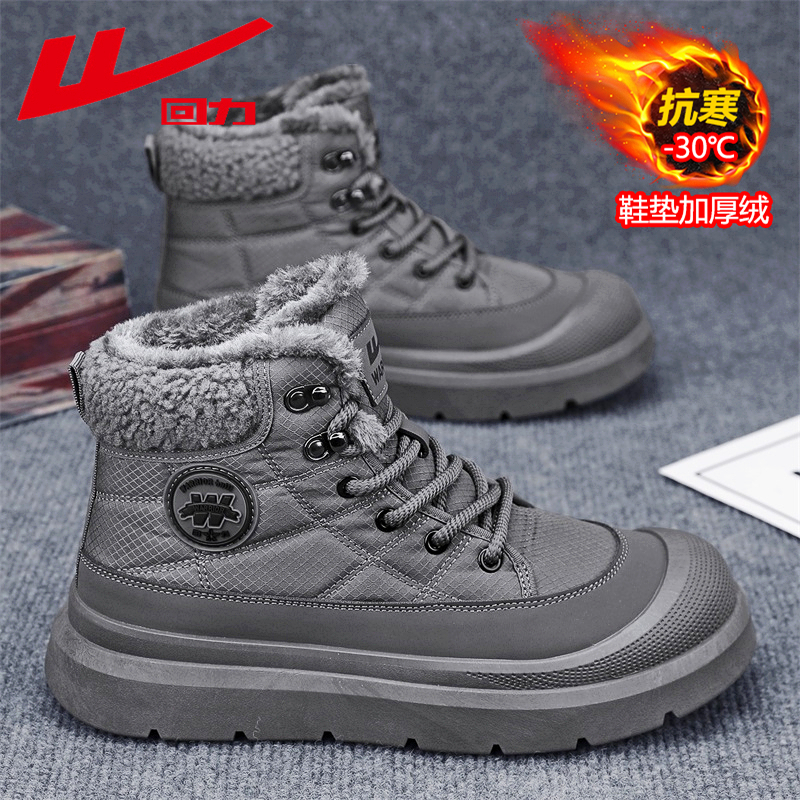 东北零下40度防寒加厚回力雪地靴