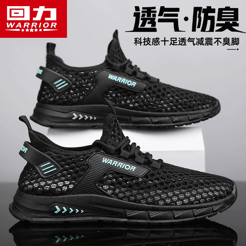 回力男鞋官方正品运动休闲鞋