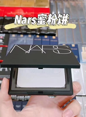 nars粉饼控油持久定妆大白散粉