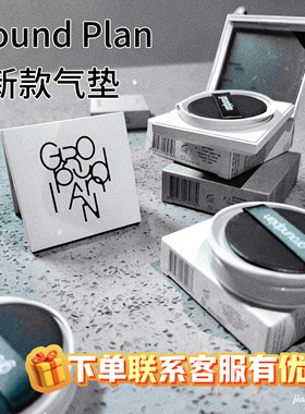 上新！新款韩国ground plan秘密气垫王霏霏推荐遮瑕提亮肤色