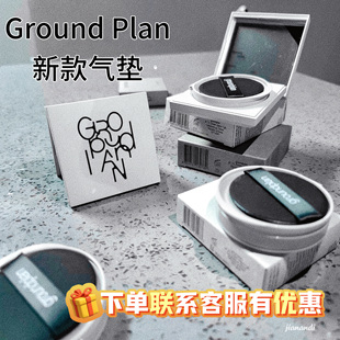 plan秘密气垫王霏霏推荐 韩国ground 遮瑕提亮肤色 新款 上新