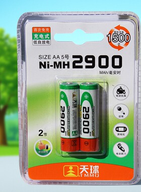 天球9V750mah9号5号玩具7号遥控器9V18650充电器话筒麦克风充电池