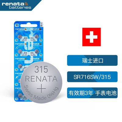 Renata377/364 373/616 手表电池371 SR920 395 394 373 315 390