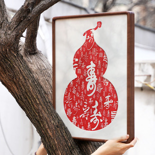 新中式 饰画朱砂手工拓印送长辈实木挂画 百寿百顺图书法如意福禄装