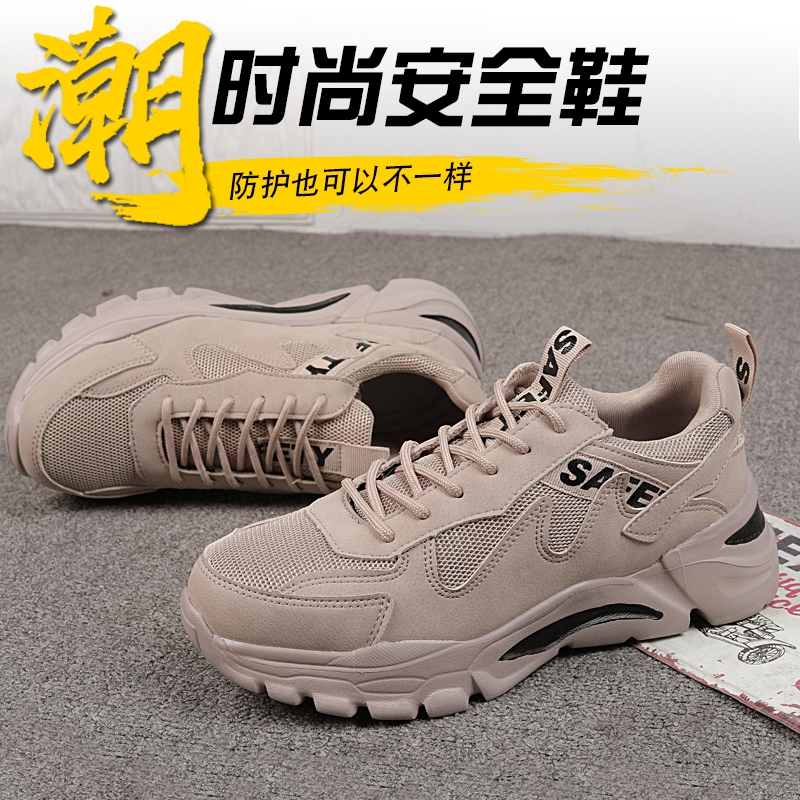 劳保鞋男夏季透气防臭钢包头防砸防刺穿超轻实心大底防钉工作鞋女