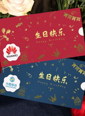 高档商务公司员工生日贺卡定制 感谢祝福创意卡片简约 可印LOGO