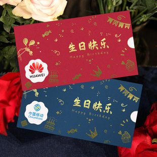 高档商务公司员工生日贺卡定制 感谢祝福创意卡片简约 可印LOGO