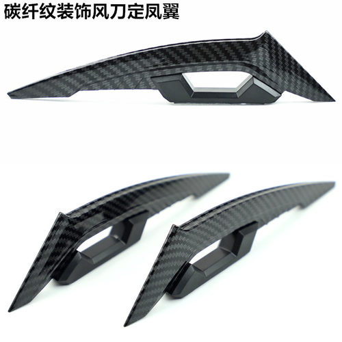 mosjpgz装饰风刀定风翼