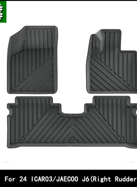 适用于24款奇瑞ICAR03/JAECOO J6汽车脚垫左右舵TPE后备箱垫外贸