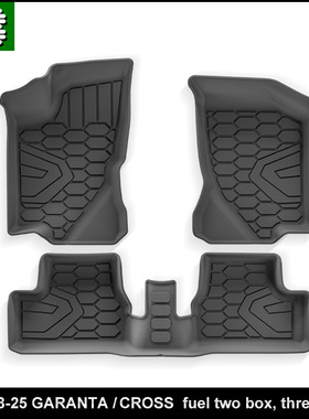 适用于18-25款拉达LADA GARANTA/CROSS汽车脚垫TPE后备箱垫外贸
