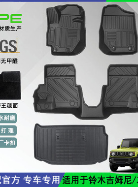 适用Jiminy铃木吉姆尼TPE脚垫右舵高边防水架汽车脚垫左舵尾箱垫
