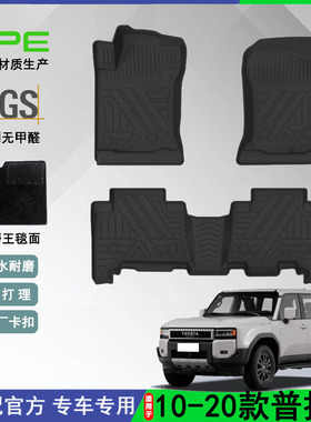 适用于10-22款丰田普拉多PRADO LC150汽车脚垫左右舵TPE环保外贸