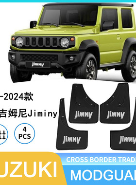 适用于05-24款铃木吉姆尼Jiminy汽车挡泥板轮胎挡泥皮板改装外贸