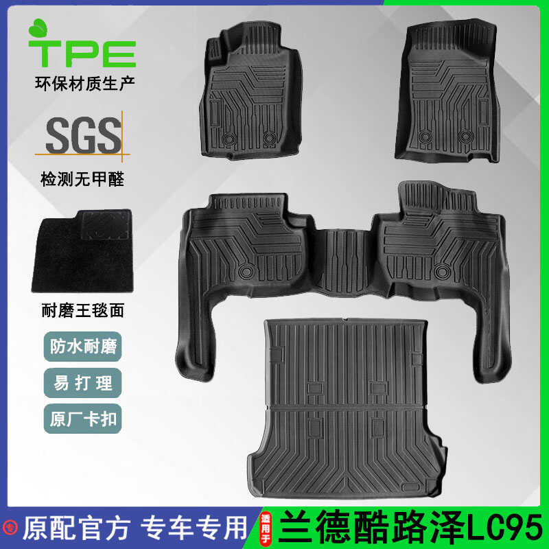 无异味后备箱垫TPE适用于02款
