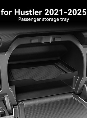 适用21-25款铃木HUSTLER副驾储物盒置物收纳汽车用品改装配件外贸