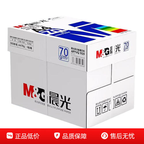 晨光A4加厚复印纸整箱5包包邮