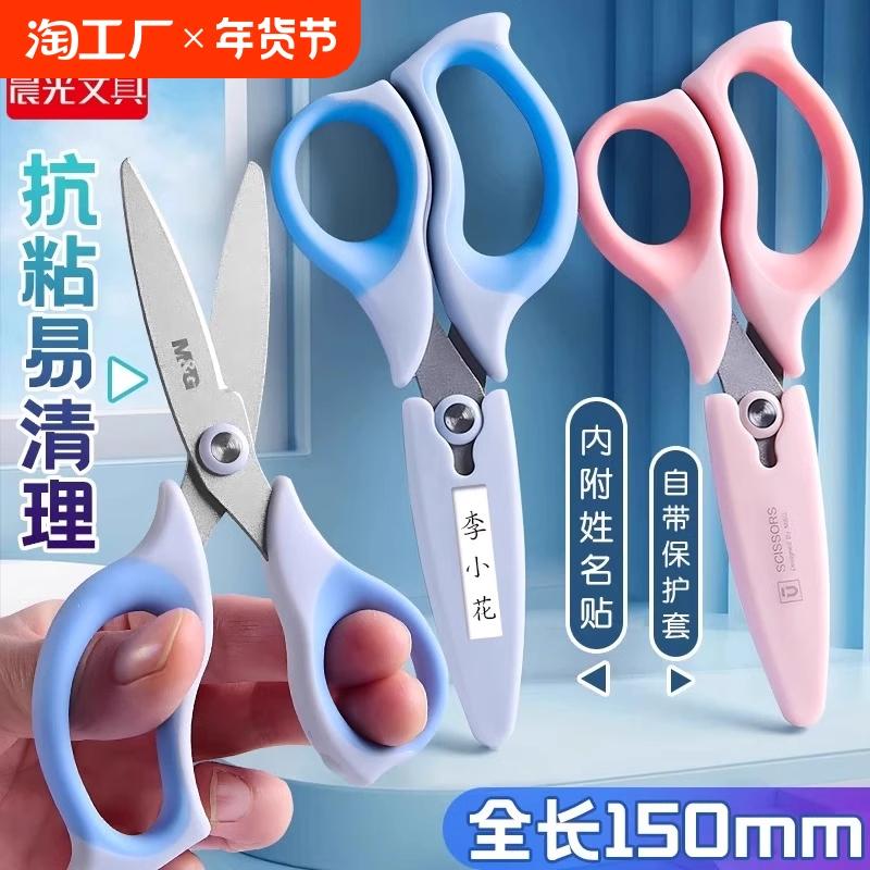 晨光软胶儿童剪刀安全护套不伤手学生剪纸可爱手工小剪刀抗粘抗磨