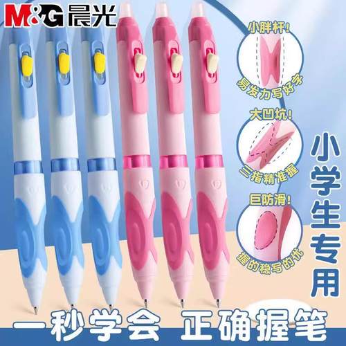 晨光优握可擦按动中性笔小学生正姿笔蝴蝶握热可擦笔黑晶蓝K5301