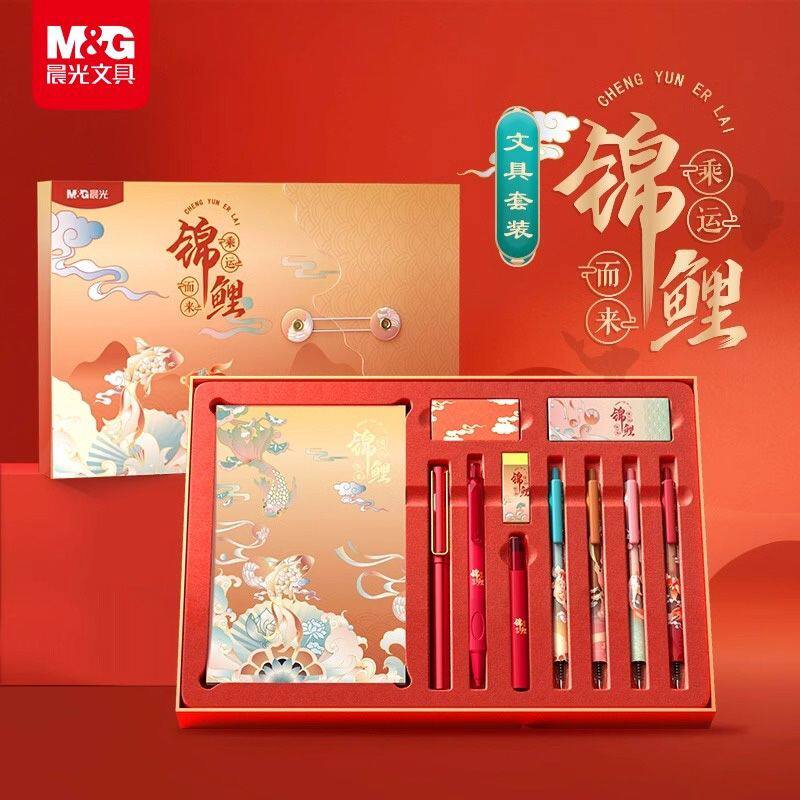 晨光锦鲤学生文具礼盒11件套装考试中考大礼包按动中性笔芯0.5黑