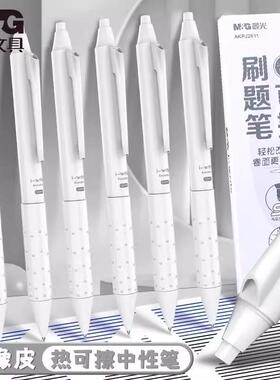 晨光可擦笔小学生热可擦按动笔0.5黑色晶蓝ST笔头3-5年级魔力易擦