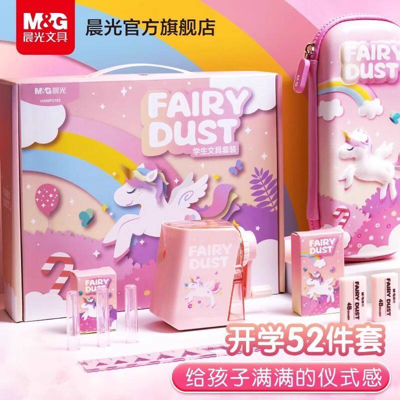 晨光晨光文具套装礼盒小学生开学大礼包女孩儿童学习用品文具