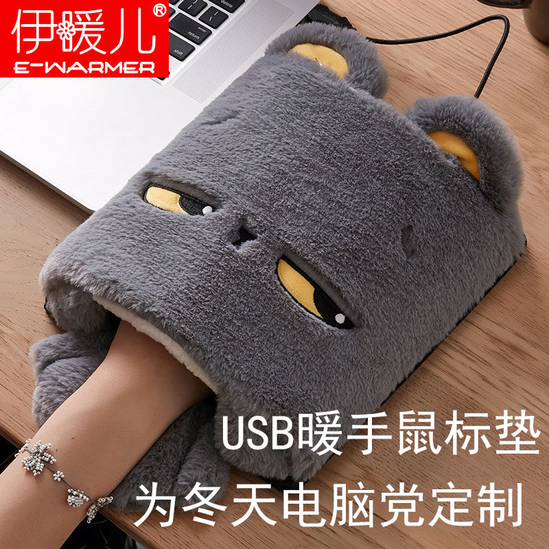 伊暖儿加热暖手鼠标垫USB接口冬季游戏上网办公保暖毛绒电热护腕