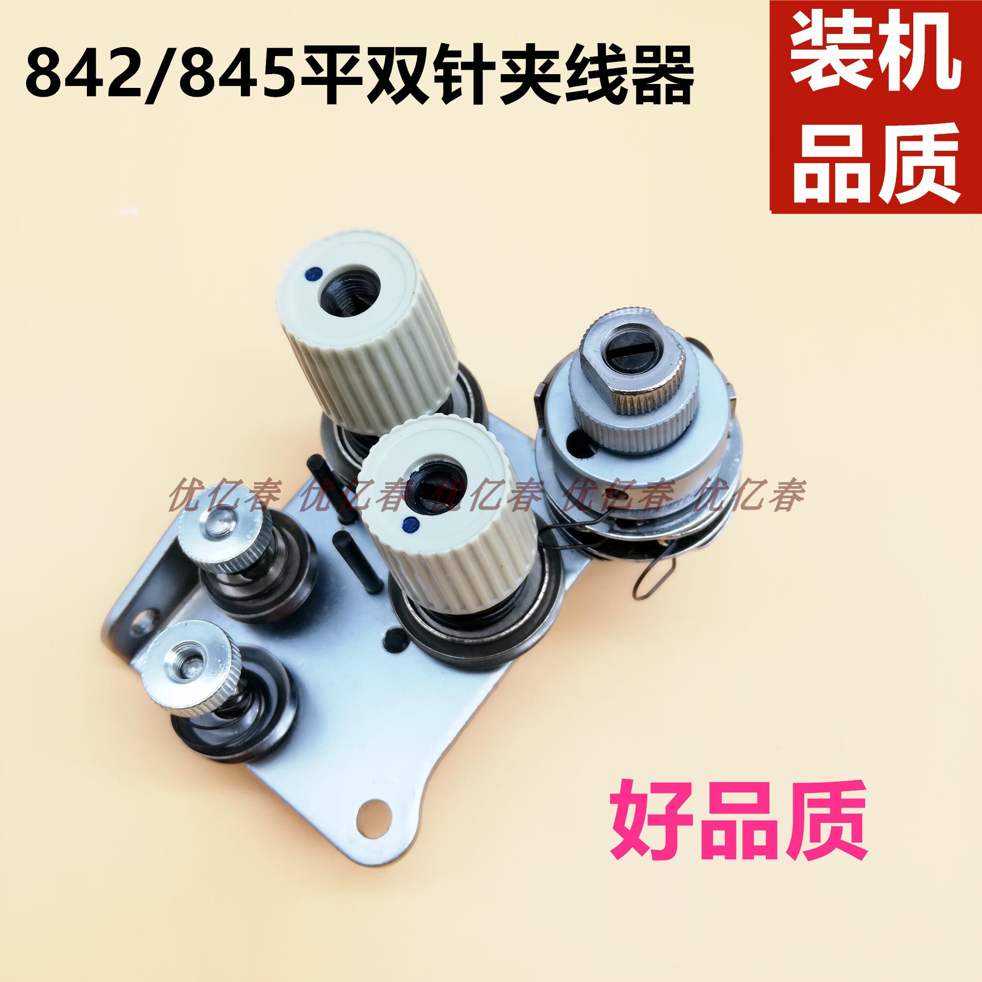 工业缝纫机配件 兄弟电脑双针车842 845夹线器组件 双针车夹线器