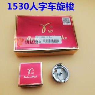 德盛1530旋梭大人字车梭床旋梭D530拼缝机大旋梭人字同步大旋梭