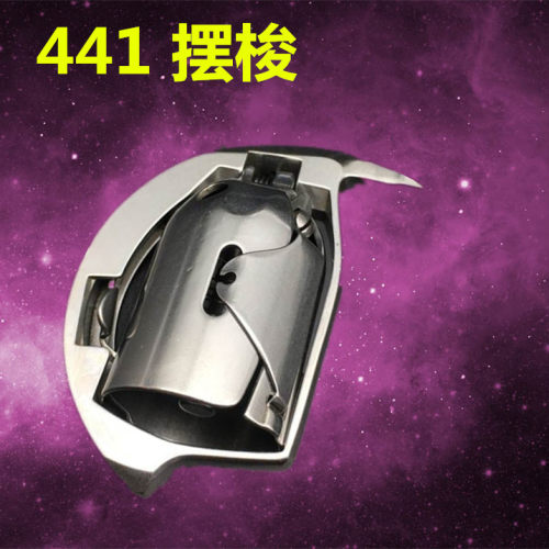 KSP204N摆梭金轮日高441 243粗线机大线机摆梭海菱2688 471梭床