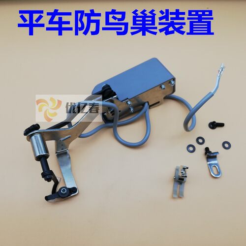 电脑平车防鸟巢装置 杰克A5带刀塑料压脚 缝纫机 防鸟巢组件 新品