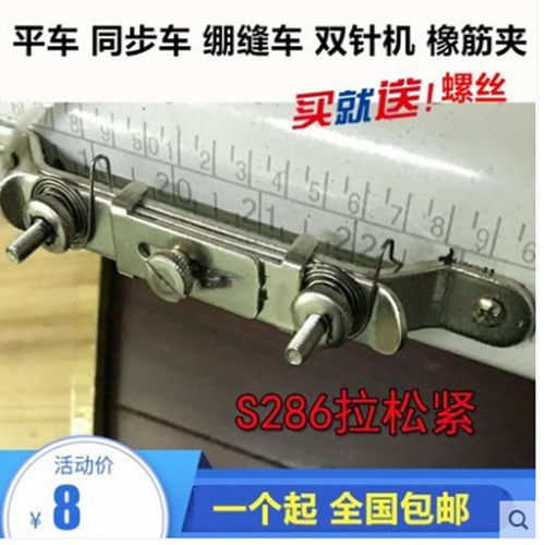 AP11E橡筋夹S286橡筋夹缝纫机小橡筋夹拉松紧橡筋夹一字橡筋夹