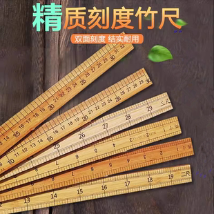 竹直尺量衣尺木尺子教学尺一米竹尺子裁缝尺量布尺英寸33公分市尺