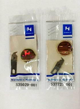 强信刀片兄弟980 981 9820圆头锁眼机动定刀S34899动刀S34895定刀