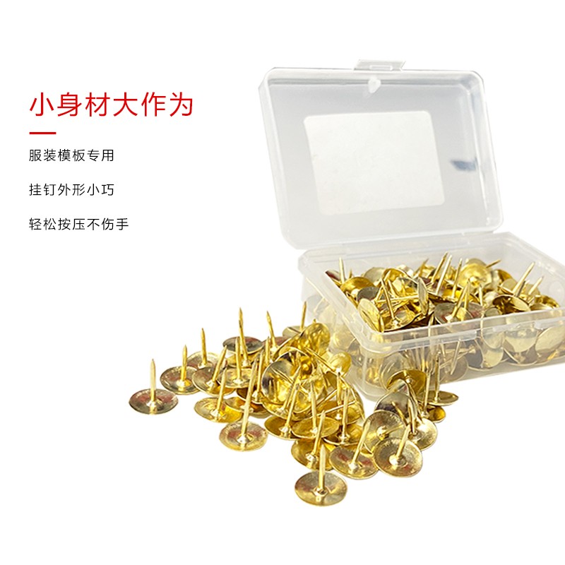 防转动有竖纹服装模板挂钉羽绒裁片挂勾图钉帽钉模板机布料固定夹