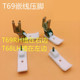 白色加厚 平车左带槽压脚皮 T69嵌线塑料压脚 缝纫机绳子压脚