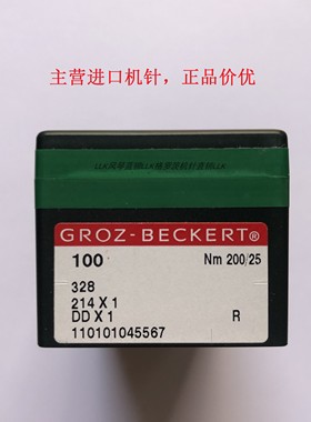 德国格罗茨328 DDX1缝纫机针DD*1绗缝机花样马克车214X1内线机针
