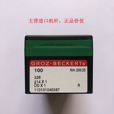 德国格罗茨328 DDX1缝纫机针DD*1绗缝机花样马克车214X1内线机针