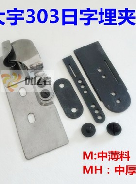 大宇DAYU303日字埋夹车拉筒 双针车埋夹筒 埋夹车拉筒 缝纫机拉筒