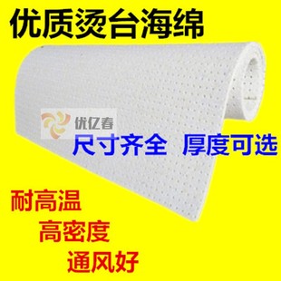 加厚有孔烫台海绵 烫衣版烫台烫斗海绵垫 优质工业吸风海绵烫台布