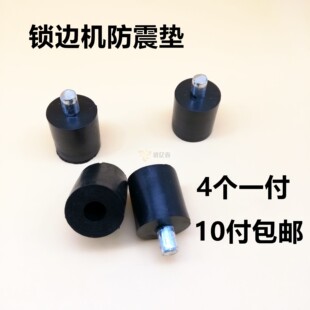 银箭747防震垫 拷边机油盘胶垫 锁边机机头油盘 橡皮垫 减震胶垫
