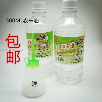 东申缝纫机油 高级白油衣车油机械打印机机车链条润滑油500毫升